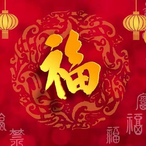 清州镇中心学校三年级2班2023年寒假活动