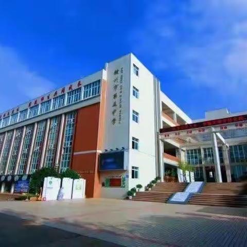 家校合作，齐抓共管——记赣州市第五中学2023——2024学年秋季八年级家长会