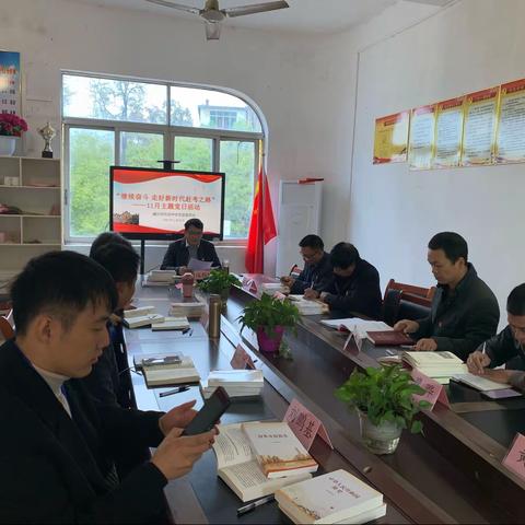 继续奋斗，走好新时代赶考之路——记赣州市凤岗中学党支部2021年11月主题党日暨学习日活动