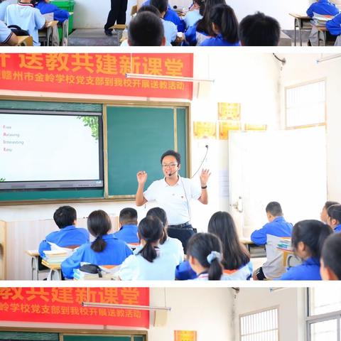 “党建结对促提升，送教共建新课堂”——赣州市金岭学校党支部与赣州市凤岗中学党支部党建结对帮扶活动