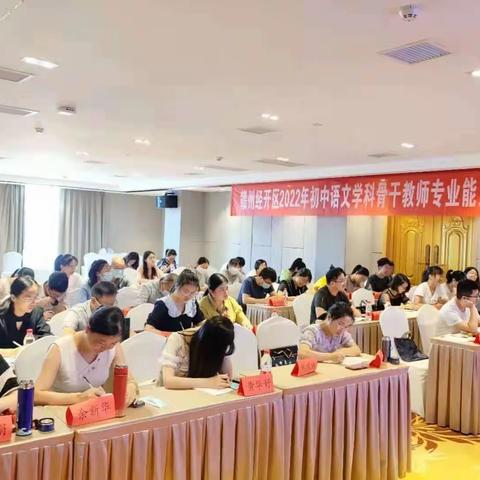 立足教师成长，他乡之石促提升——赣州经开区2022年初中语文学科骨干教师专业能力提升班第四天学习纪实