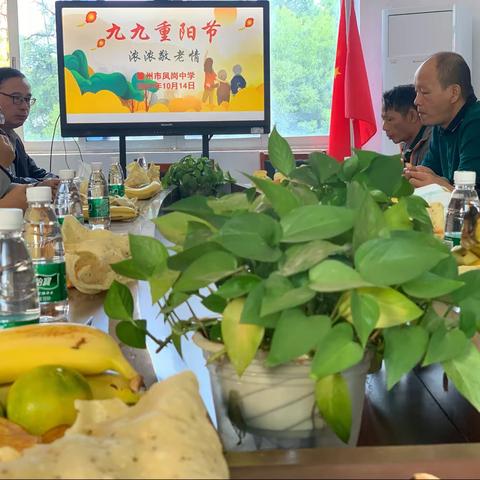 久久重阳，敬老情长——记赣州市凤岗中学九九重阳节活动