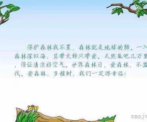 【钢城区】严格执法 雷厉风行 保护绿水青山