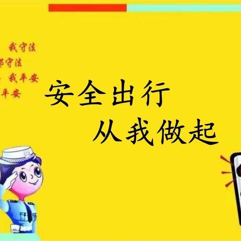 【钢城区】提升城市形象，保障出行安全