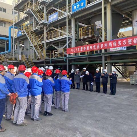 济南市钢城区综合行政执法局参加2021年度济南市农业农村局假劣农资销毁活动