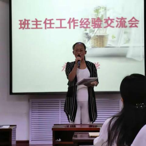 砥砺前行  共同成长 ——永壁小学班主任工作经验交流会