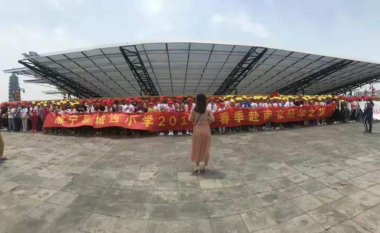 睢宁县城西小学2019春季赴南京研学之旅