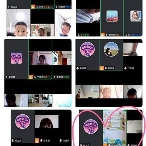 “疫”起携手 让线上教学尽善尽美 ——实验二小开展线上交流研讨活动