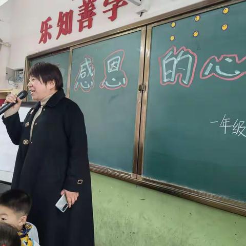 【新华区实验小学一（4）班】班本课程：感恩的心