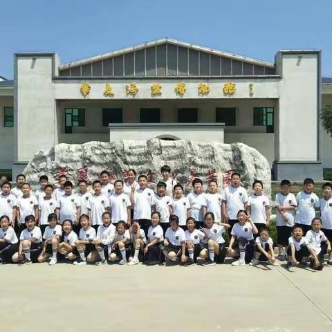 四年级一班研学旅行，行走齐鲁大地，了解历史文化。