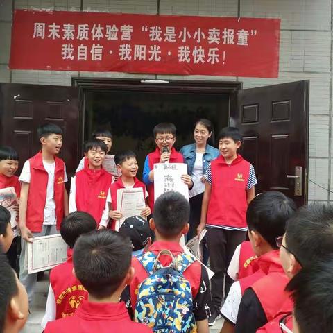 【西伦教育】周末素质体验营“小小卖报童”第二期