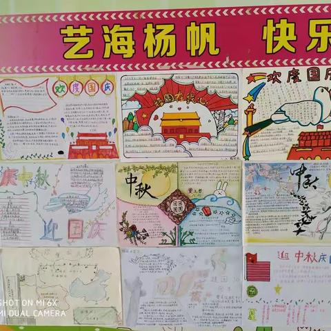 圣井中学迎双节手抄报汇展
