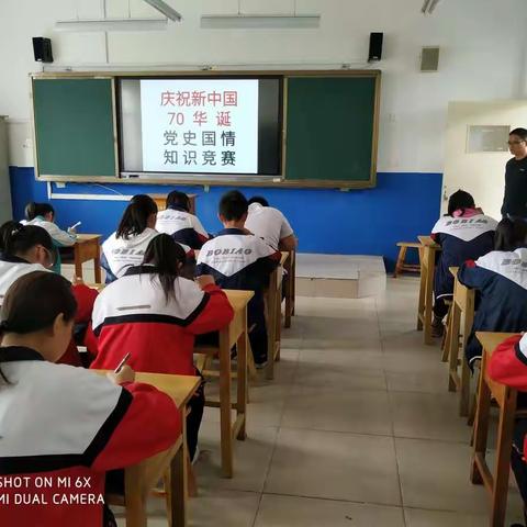 章丘区圣井中学举行党史国情知识竞赛活动