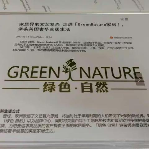 来自英国百年睡眠传奇Green nature床垫，拥有超过100年的制造经验和对伟大睡眠理解……配上轻奢软床更加完美……