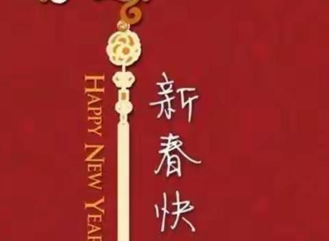 安徽省妇幼保健院出生证办﻿春节值班安排