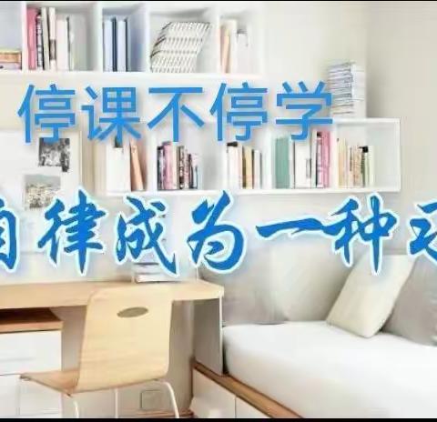 杏坪镇联丰小学居家学习生活指南