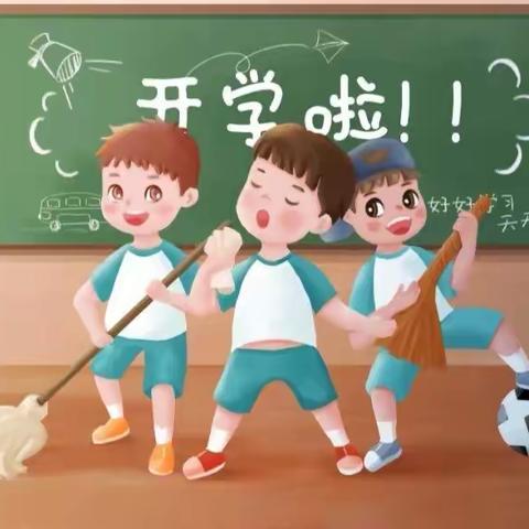 杏坪镇联丰小学2022年秋季开学报到须知
