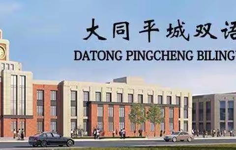 缤纷假期，硕果累累—大同平城双语学校六三班学生作业高效完成