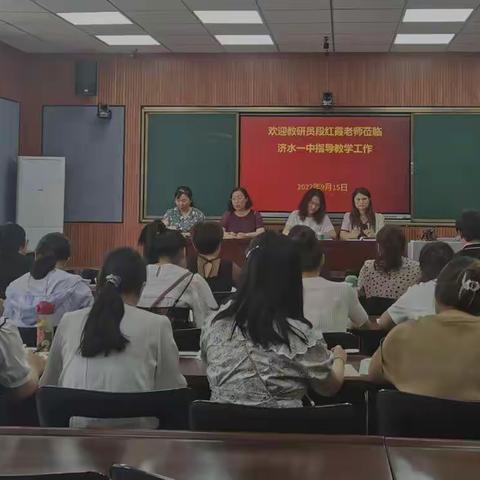 学课标用课标，落实核心素养－济水一中英语同课异构教研活动