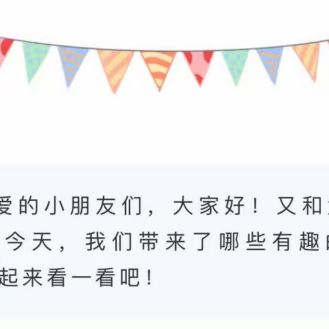 【童心抗“疫” 宅趣无穷】—浑江区幼儿园大一班