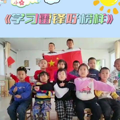 【德育动态】弘扬雷锋精神  从点滴做起——达拉特旗大树湾幼儿园学雷锋纪念日主题教育活动