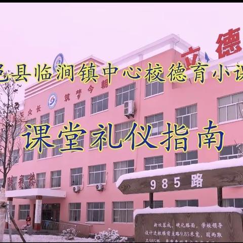 临涧镇中心校班主任经验交流会