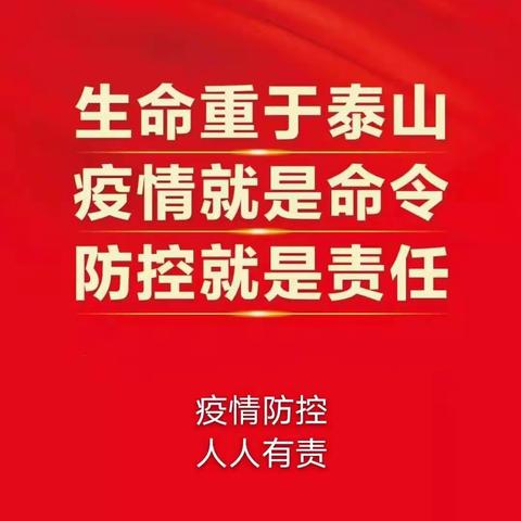 横县六景镇良圻小学附设幼儿园疫情防控演练