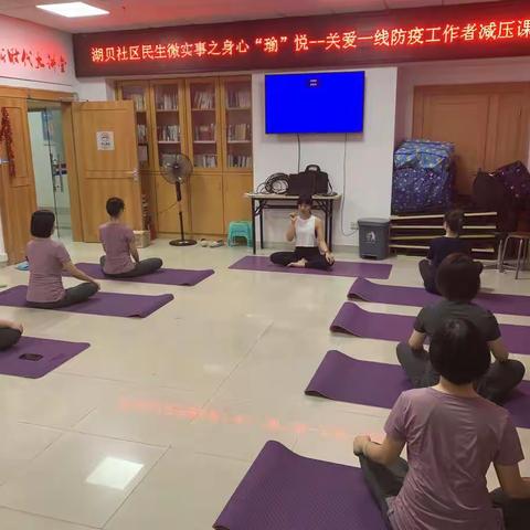 “瑜”悦身心  快乐工作