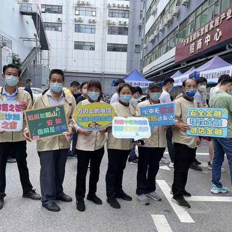 线上线下齐发力  反诈宣传走新又走心