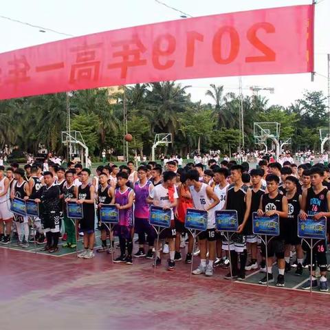 吹响青春集结号•搏出风采树新风—记高一篮球赛🏀开幕式