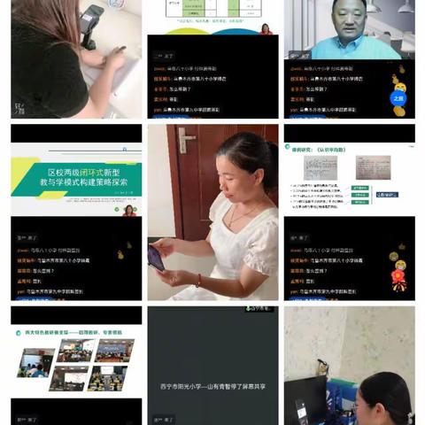 北桃子中心小学-青海省西宁市城中区区校两级闭环式新型教与学模式建构策略探索学习活动