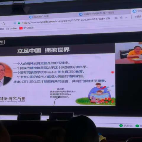 砥砺前行在阅读教学路上的八中人 ——记市八中小学语文教师课外阅读培训活动