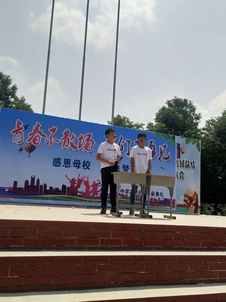 雨山中学毕业典礼:我们青春不散场