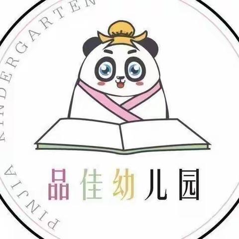 品佳幼儿园——散学典礼