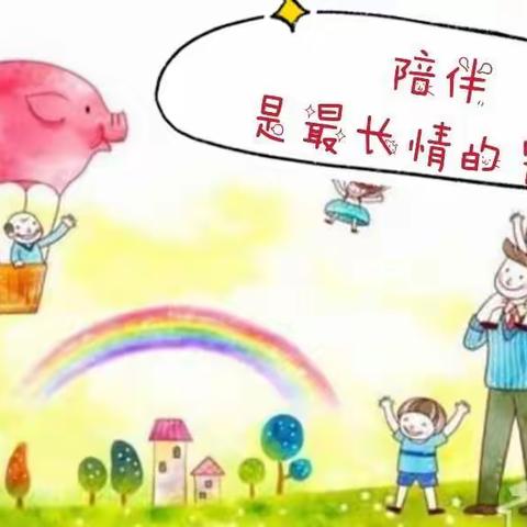 【机关幼儿园】成长不止步  快乐伴你行——暑期亲子益智游戏推荐活动