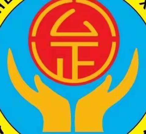 公正中心学校2023年寒假致家长一封信