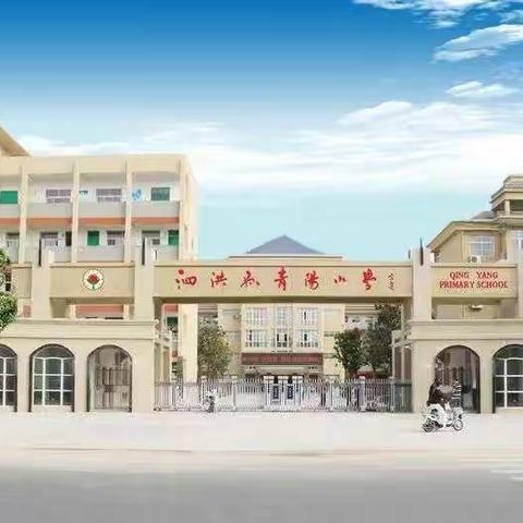 青阳小学好作业系列   “计”高一筹 “算”出精彩——四年级数学计算比赛优秀作品展示