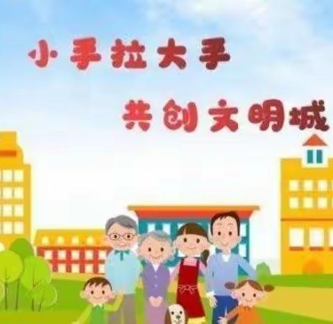 【和谐南园+劳动实践】南园街学校“二（5）班小手拉大手 庆建党百年 践劳动之美”暑期人居环境整治活动倡议书