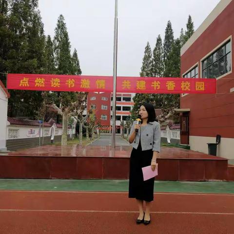 点燃读书激情，共建书香校园—永宁小学2019年读书节启动仪式