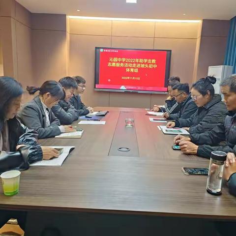 沁园中学体育组与坡头初中体育组交流活动