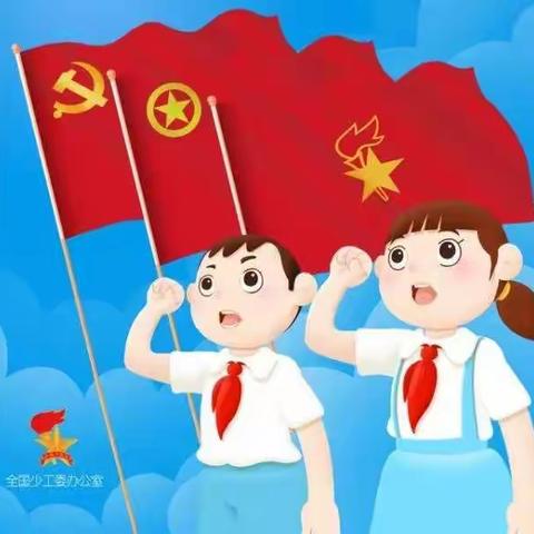 互检促学习，互评强礼仪 ——华村学区开展少先队基本知识实践互检互学互评活动