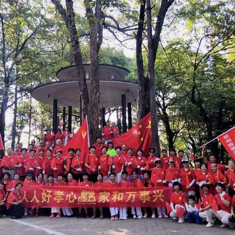 龙泉市好孝心举行“红歌颂党恩，欢聚中秋节，志愿在行动”活动。