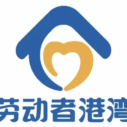 金智惠民 乡村振兴 建行苍南支行开展“特色劳者港湾”宣传活动