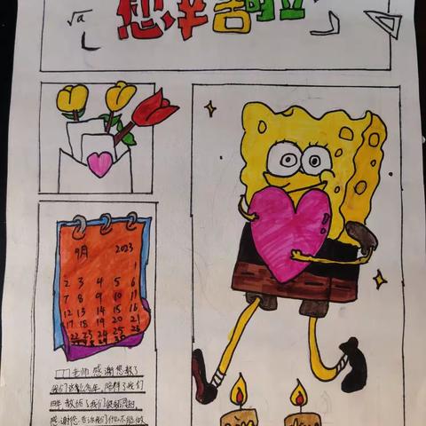 “感恩教师，迎新寄语”﻿南昌县芳草学校青莲团队开展感恩寄语活动