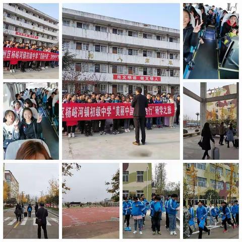 美丽中国—陕西行—研学旅行