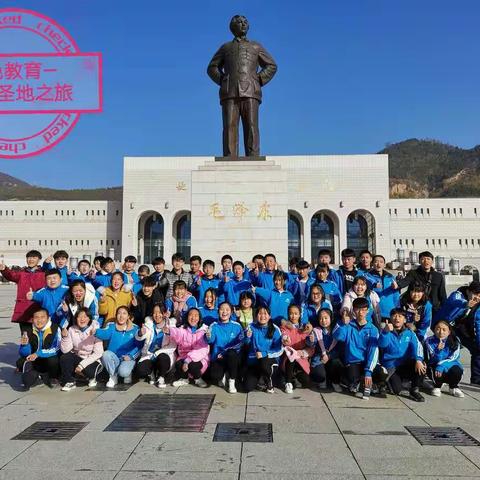 美丽中国—研学旅行第四天