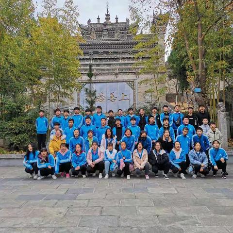 美丽中国——研学旅行第五天