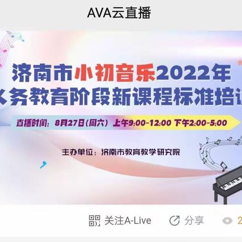 莱州市“艺术教育发展共同体”音乐学科小学三组教学研讨活动