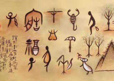 手绘甲骨文书屋的故事（持续更新中……）