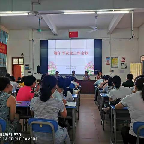 情系端午，莫忘安全——电白区杨梅小学开展端午节主题班会课